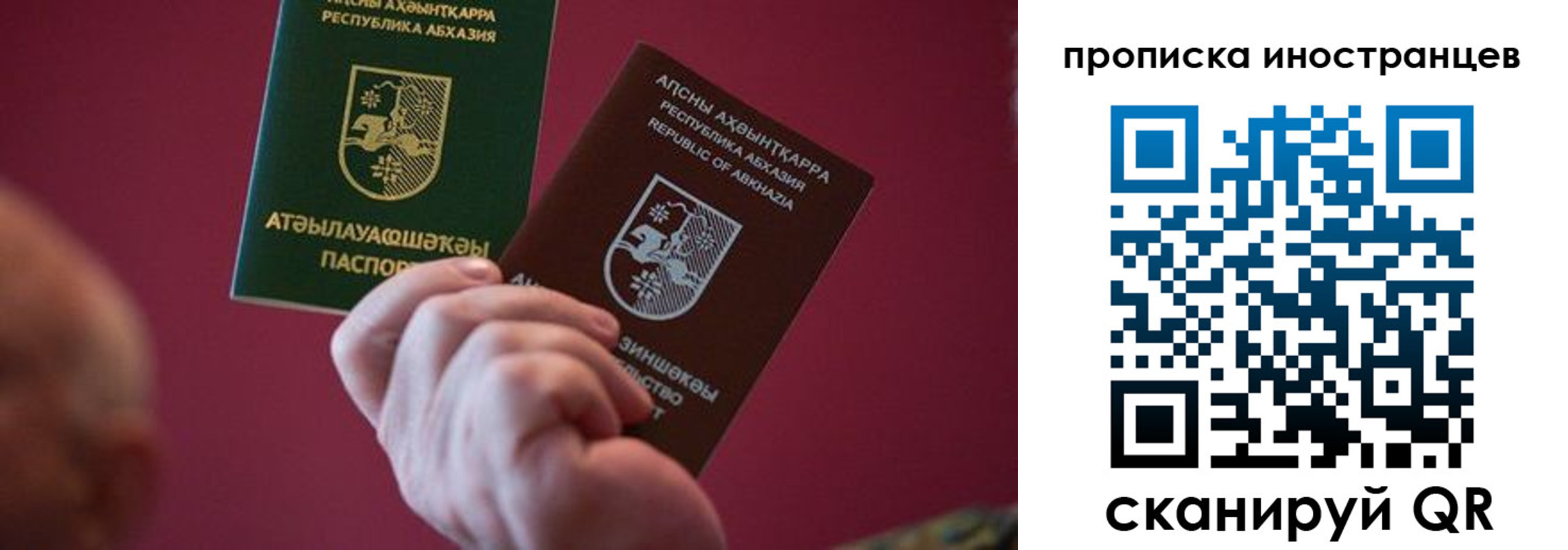 прописка от собственника в Давлеканово