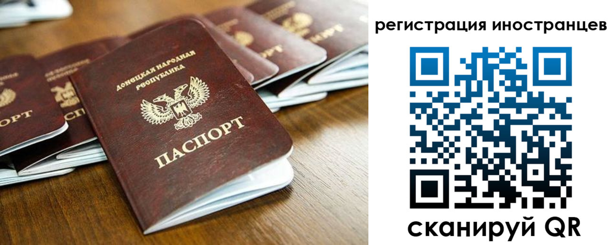 временная регистрация 2025 в Давлеканово
