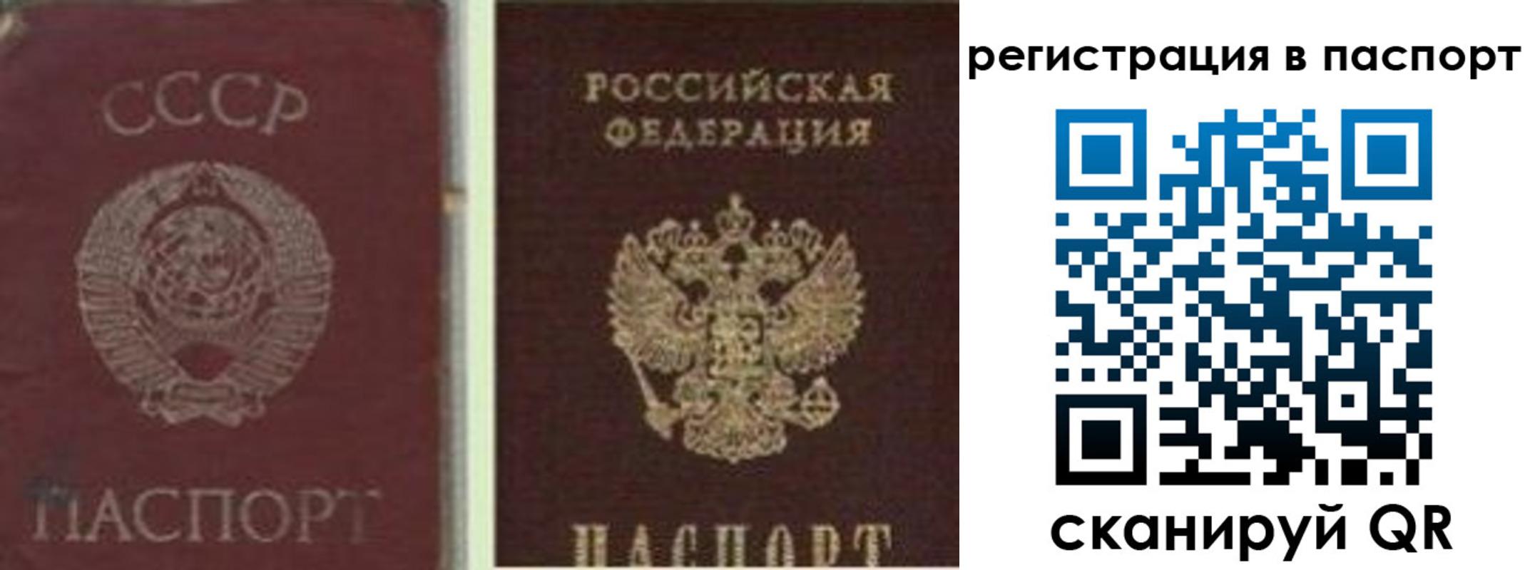 прописка для работы в Давлеканово