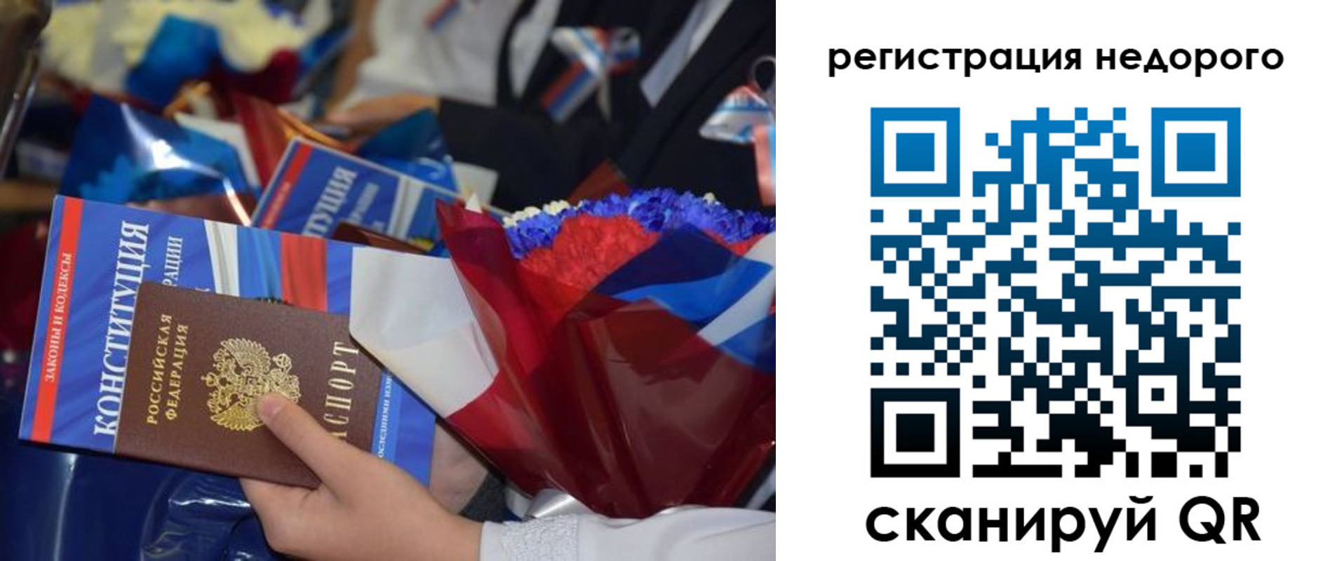 временная регистрация адрес в Давлеканово
