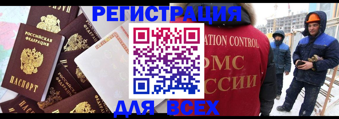 временная регистрация собственник в Давлеканово