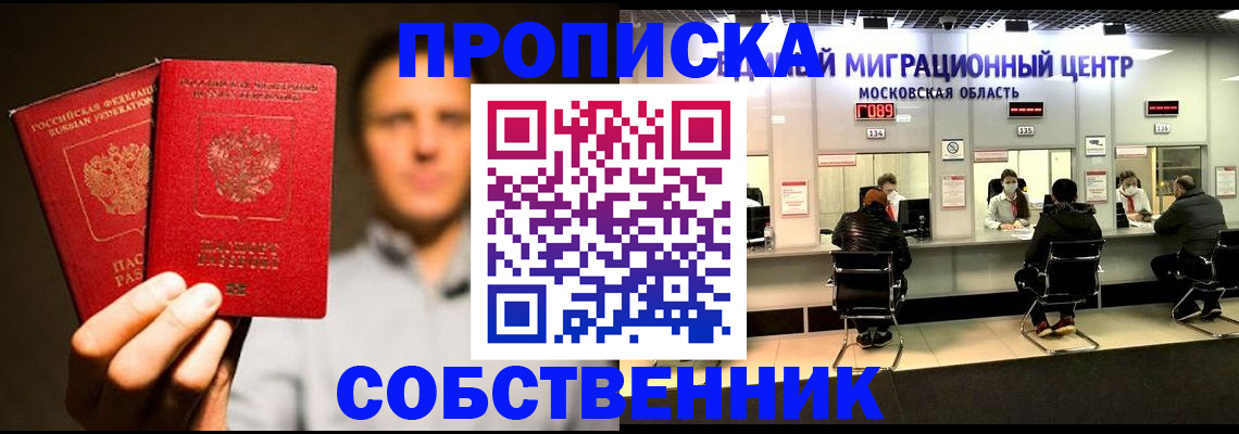 где прописаться в Давлеканово